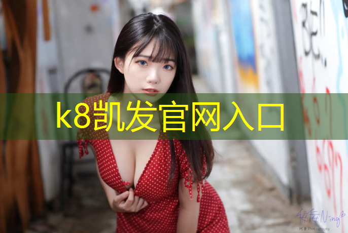K8凯发中国官方网站：南昌跑步机专卖实体店
