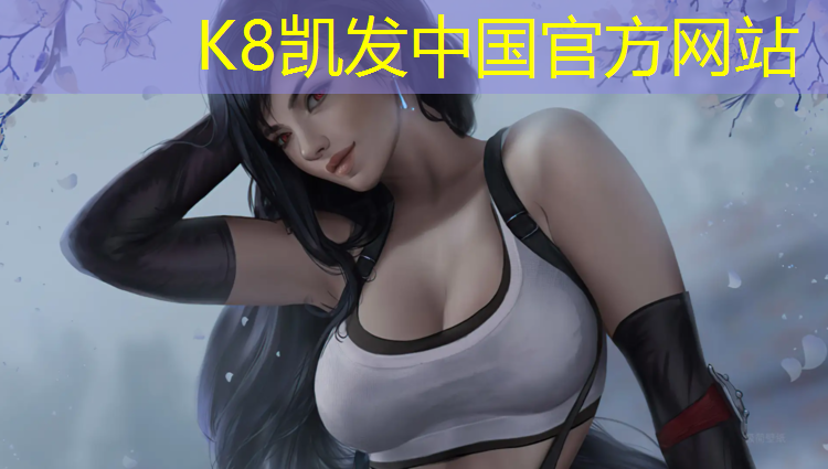K8凯发中国官方网站：绿色塑胶跑道售价