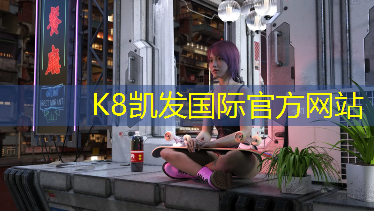 K8凯发国际官方网站：温州实木塑胶跑道建设