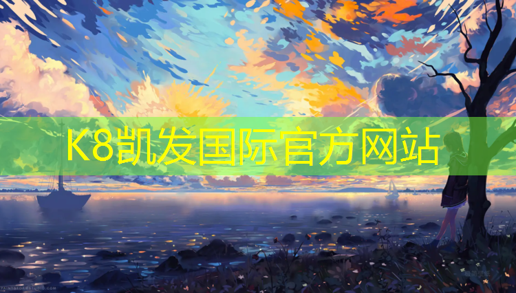 k8凯发官网入口：双桥区自结纹塑胶跑道