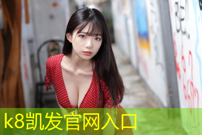 K8凯发天生赢家一触即发：塑胶跑道用多少材料