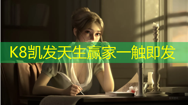 K8凯发：徐州预制型塑胶跑道价格