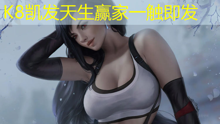 k8凯发官网入口：彩色颗粒塑胶跑道防滑