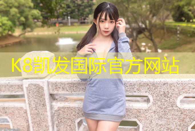 K8凯发天生赢家一触即发：衡水学校操场塑胶跑道施工