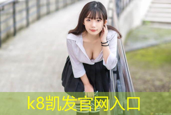 k8凯发官网入口：夜光塑胶跑道施工工艺