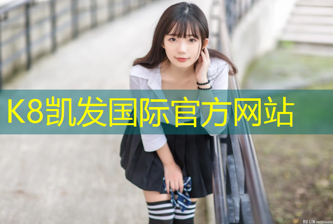 k8凯发官网入口：韶关校园塑胶跑道造价
