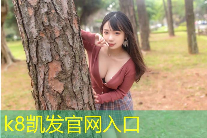 K8凯发中国官方网站：淄博室外塑胶跑道施工