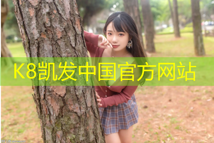 K8凯发：乌海透气塑胶跑道