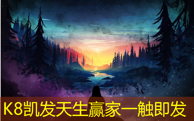 K8凯发天生赢家一触即发：塑胶跑道改色用什么涂料