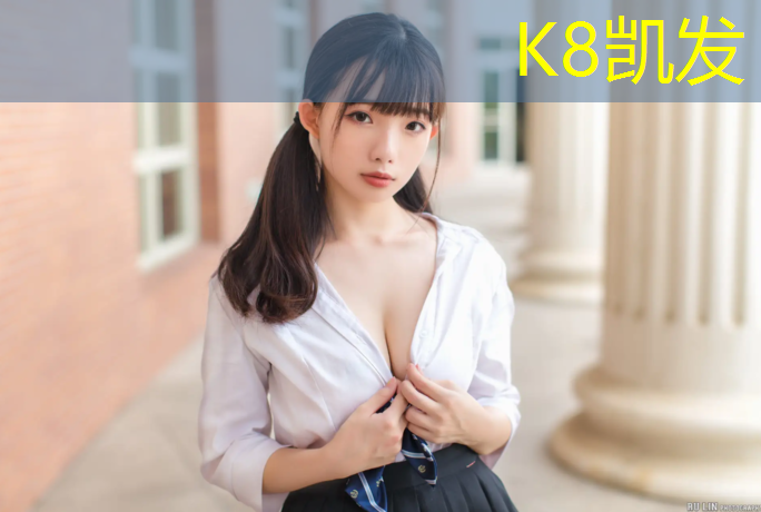 K8凯发：民勤塑胶跑道价格
