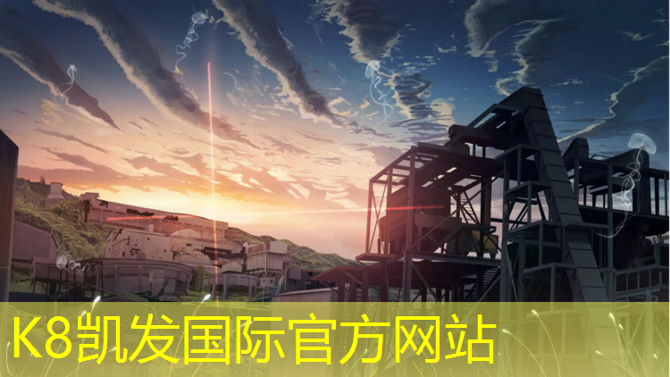 k8凯发官网入口：福州塑胶跑道材料价格