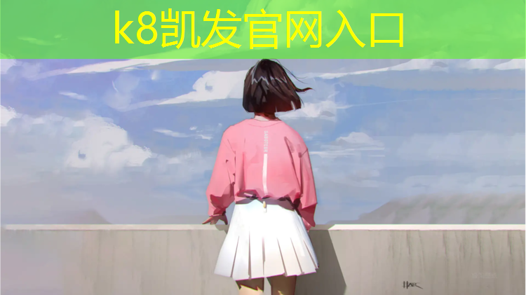 K8凯发天生赢家一触即发：合肥塑胶跑道包工