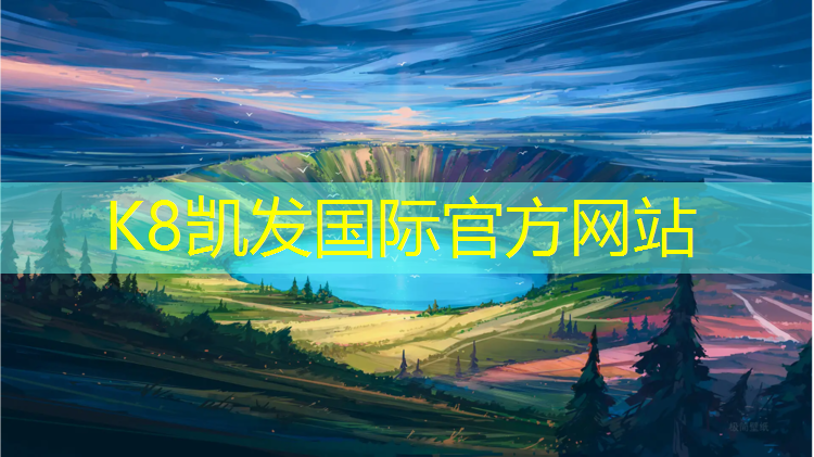 K8凯发国际官方网站：塑胶跑道照面如何施工