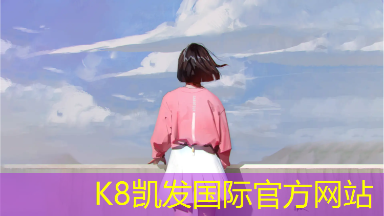 K8凯发天生赢家一触即发：东营环保塑胶跑道施工