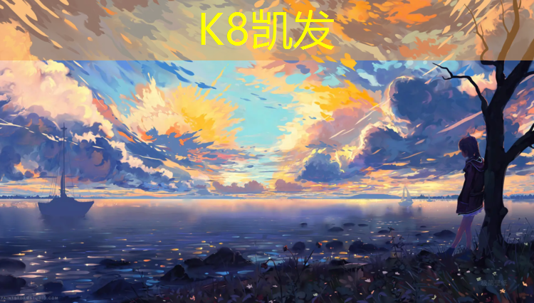 k8凯发官网入口：嘉定区学校塑胶跑道