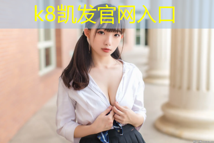 K8凯发国际官方网站：罗定透气型塑胶跑道