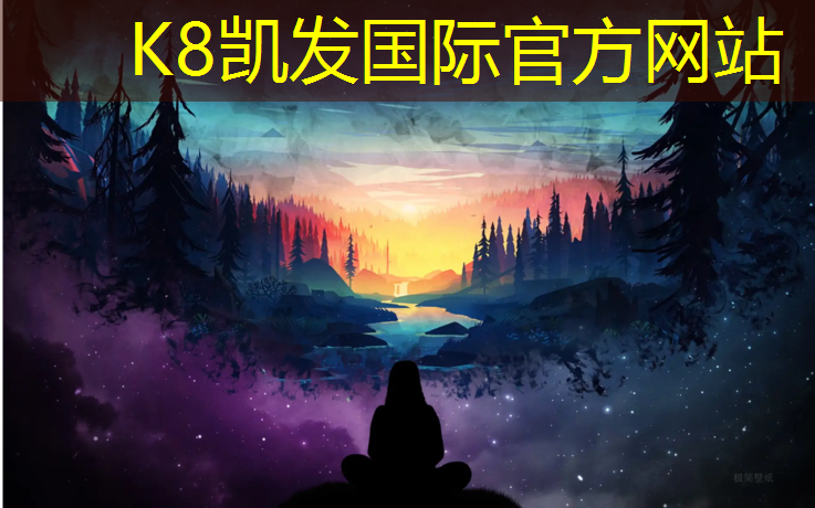 k8凯发官网入口：塑胶跑道施工欢迎咨询