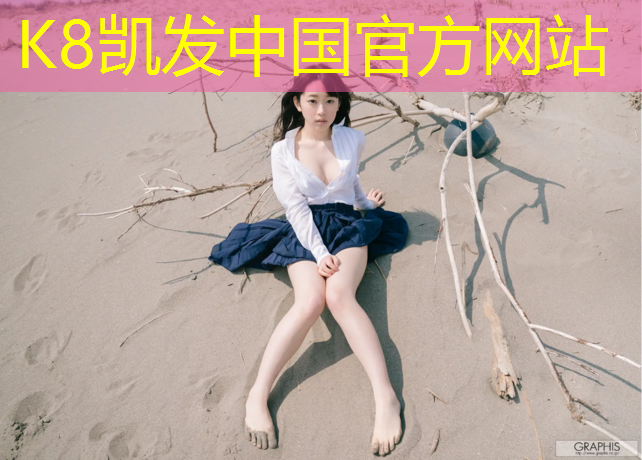 K8凯发天生赢家一触即发：萍乡学校塑胶跑道设计
