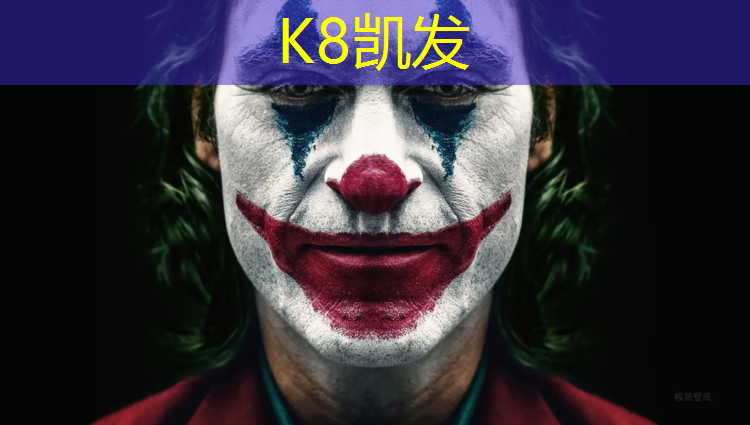 k8凯发官网入口：西南林大有塑胶跑道