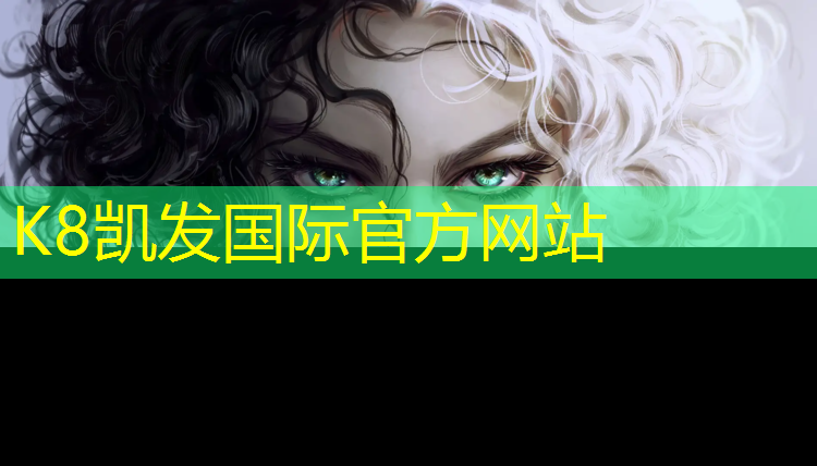 K8凯发：宿州透气型塑胶跑道材料