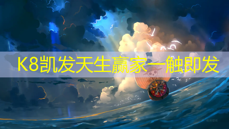 K8凯发国际官方网站：塑胶跑道不会摔伤吗_