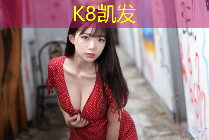 K8凯发国际官方网站：商河塑胶跑道价格走势