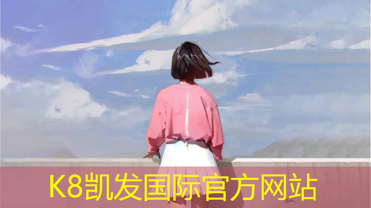 K8凯发：塑胶跑道型号规格表格图