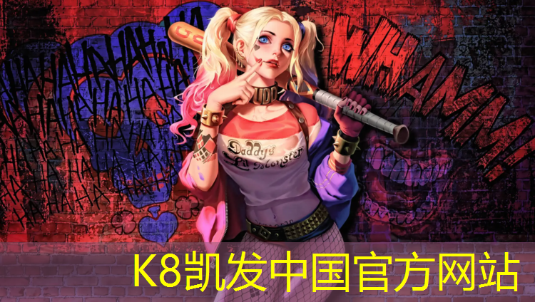 K8凯发中国官方网站：塑胶跑道团体标准