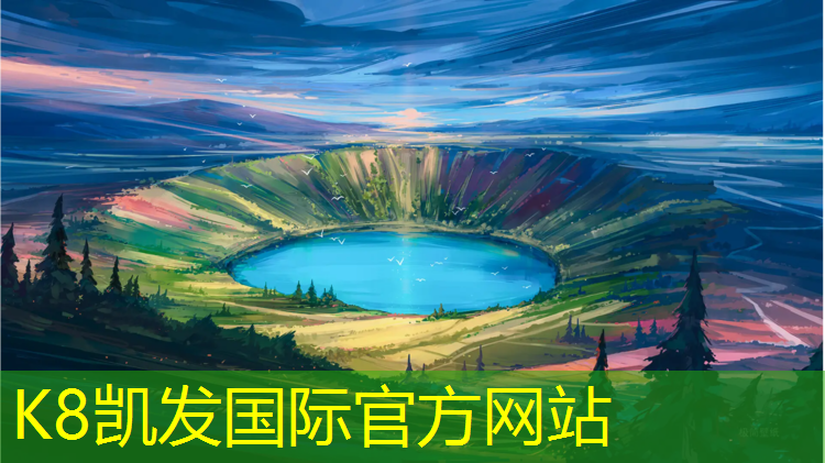 K8凯发天生赢家一触即发：揭阳1000米塑胶跑道