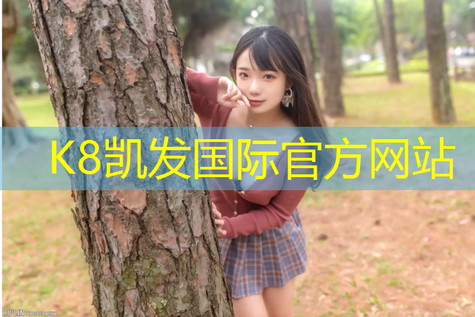 K8凯发国际官方网站：塑胶跑道乱丢口香糖