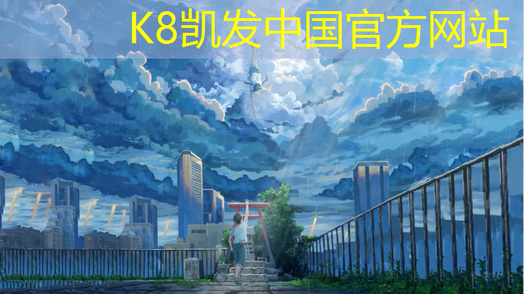 K8凯发：幼儿体操垫户外体育运动游戏