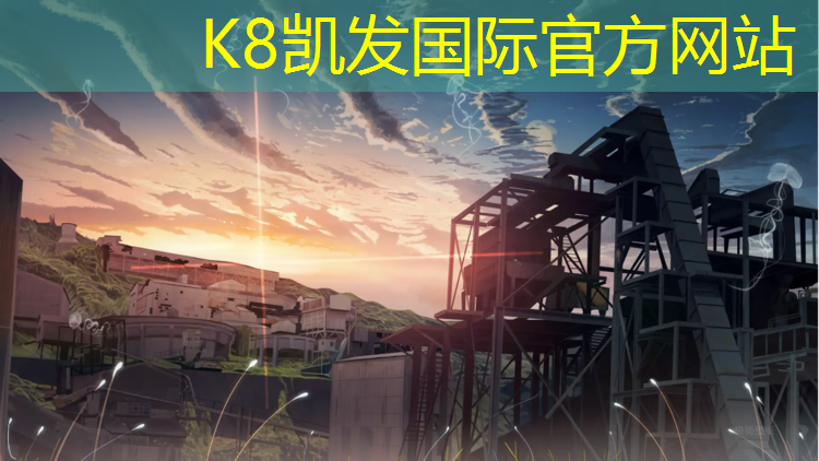 K8凯发国际官方网站：煤渣路成塑胶跑道