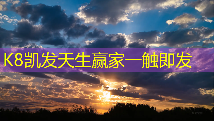 K8凯发天生赢家一触即发：兰州塑胶跑道费用多少_