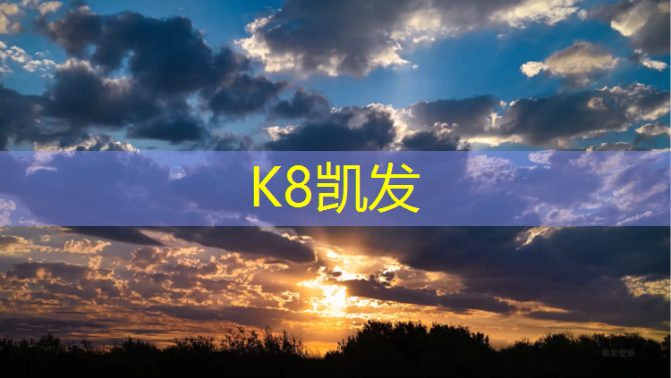 K8凯发：塑胶跑道拆迁