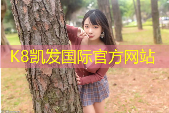 K8凯发中国官方网站：梅州体育馆塑胶跑道