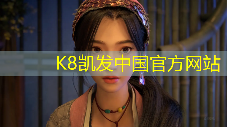 K8凯发国际官方网站：多种复合型塑胶跑道