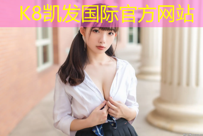 K8凯发天生赢家一触即发：南亚塑胶跑道建设流程
