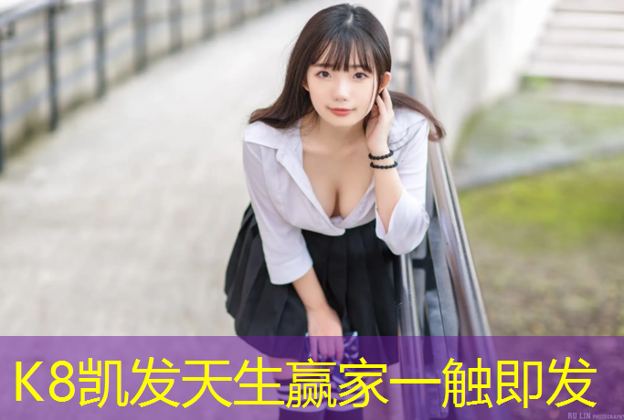 K8凯发：塑胶跑道标高