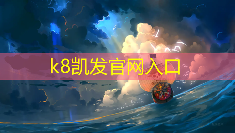 K8凯发中国官方网站：塑胶跑道保修措施
