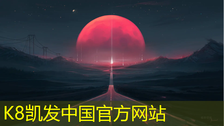 k8凯发官网入口：仁怀幼儿园塑胶跑道价格