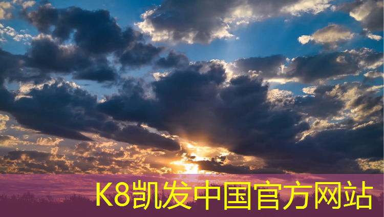 K8凯发天生赢家一触即发：塑胶跑道工程费用