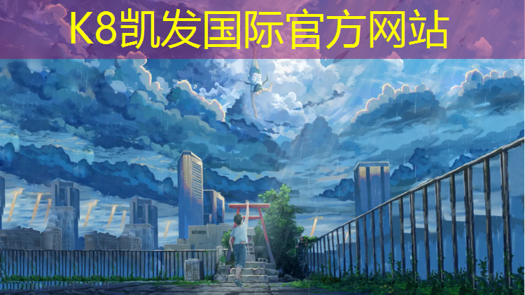 k8凯发官网入口：塑胶跑道烘干