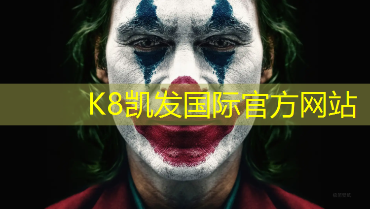 K8凯发天生赢家一触即发：阿图什足球场塑胶跑道
