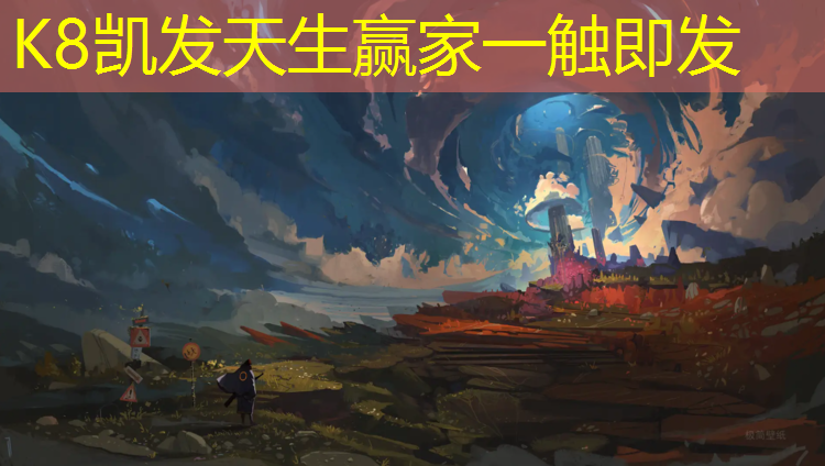 K8凯发：南阳小学塑胶跑道施工