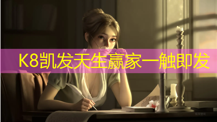 K8凯发中国官方网站：宜春复合塑胶跑道报价