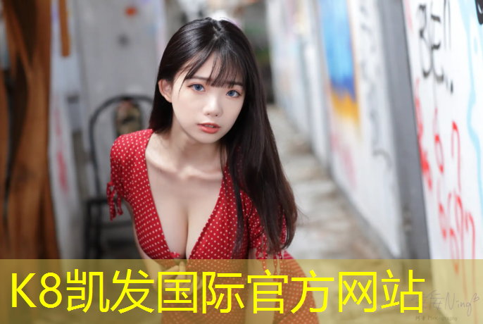 k8凯发官网入口：奥益康塑胶跑道
