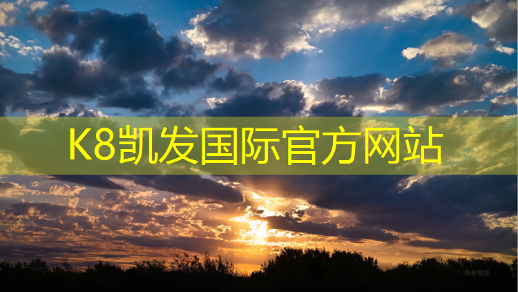 k8凯发官网入口：塑胶跑道材料化学少女