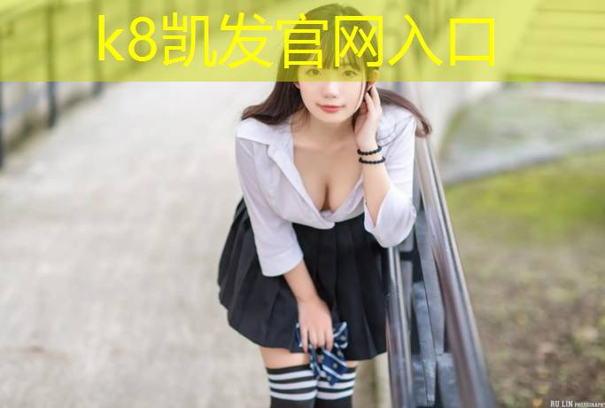 K8凯发国际官方网站：吐鲁番塑胶跑道使用寿命