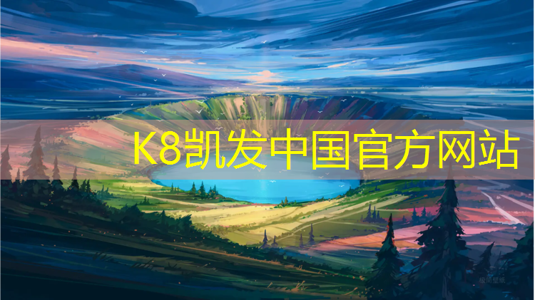 K8凯发国际官方网站：塑胶跑道脏鞋