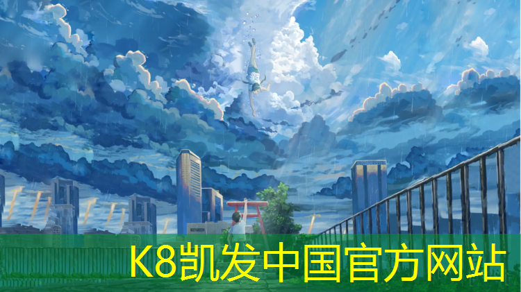K8凯发：小体操垫的多种玩法幼儿